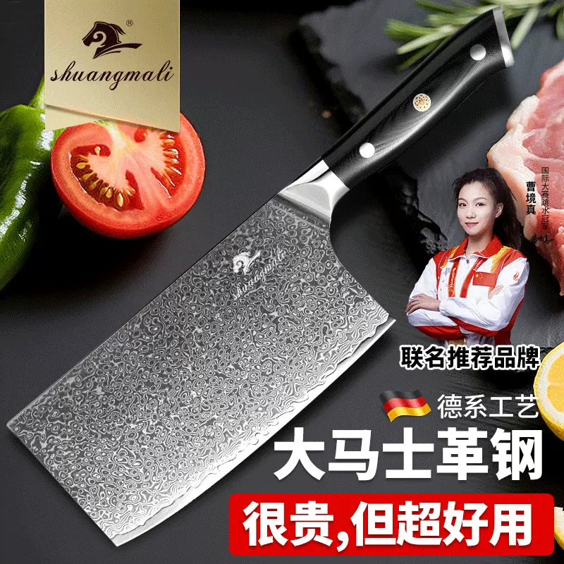大马士革钢菜刀家用锋利切片切菜切肉厨师刀VG10