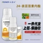 大全植物生长云台内酯