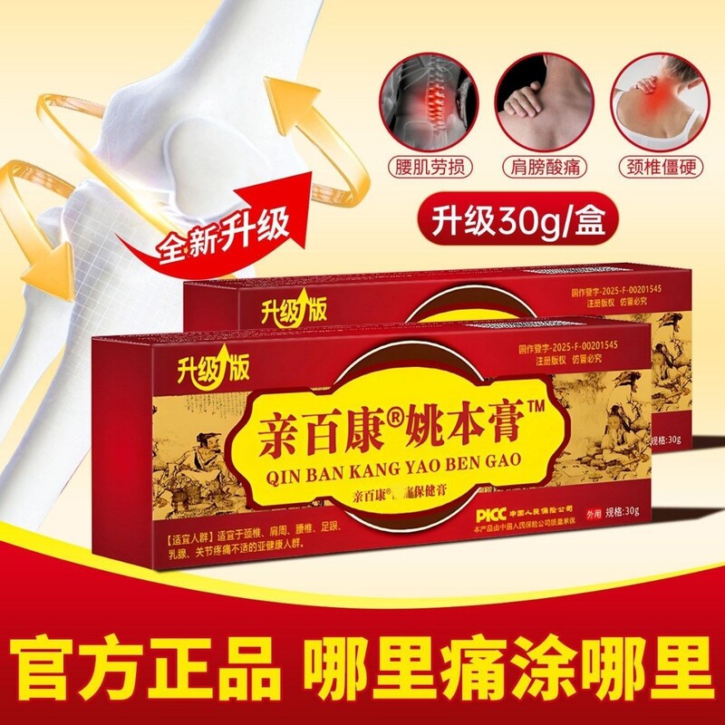 Baikang Penetrating Bone Ointment Upgraded Version Deji Yao Ben Ointment Penetrating Bone Ointment Yao Ben Ointment External Use Cream Baicao Ointment Manufacturer Wholesale Baikang Penetrating Bone Ointment Upgraded Version Deji Yao Ben Ointment Penetrating Bone Ointment Yao Ben Ointment External Use Cream Baicao Ointment Manufacturer Wholesale