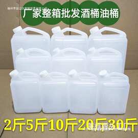 食品级加厚塑料水桶油桶酒桶家用手提带盖储水桶大号特厚花生油桶