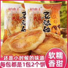 老婆饼整箱晚上解饿零食糯米馅饼干港式原味蓝莓味老式