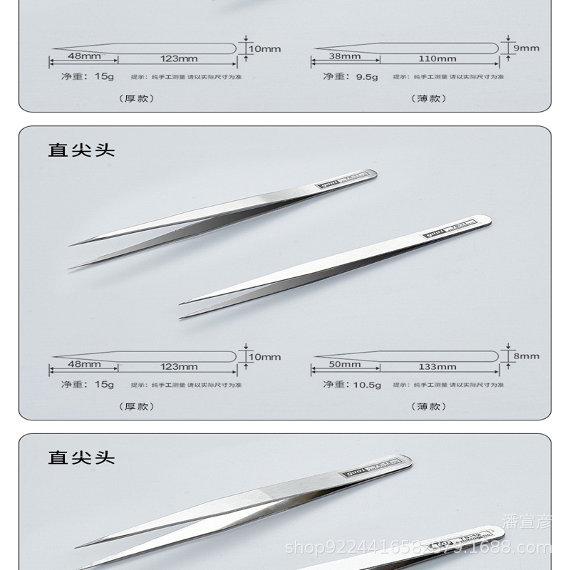 银镊子_13.
