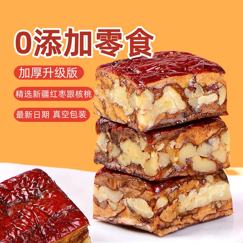 代发枣仁派新疆红枣夹核桃仁夹心枣糕真空包装孕妇休闲小零食特产