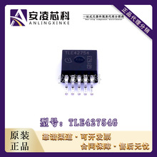 原裝正品TLE42754G 封裝TO263-5 低壓差穩壓器  IC芯片 全新現貨