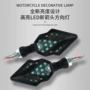 电动频闪led电动车转向灯