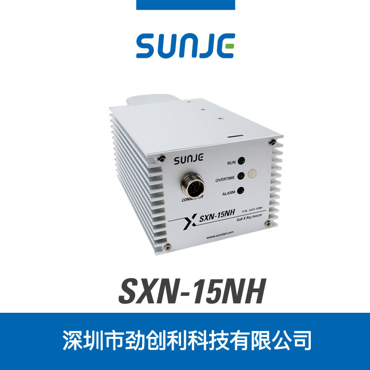专业代理韩国禅才 SUNJE 软X射线静电消除仪 soft x-ray SXN-15NH