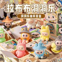labubu网红爆款盲盒拉布布洞洞乐玩具学生戳戳乐小礼物奖励小朋友
