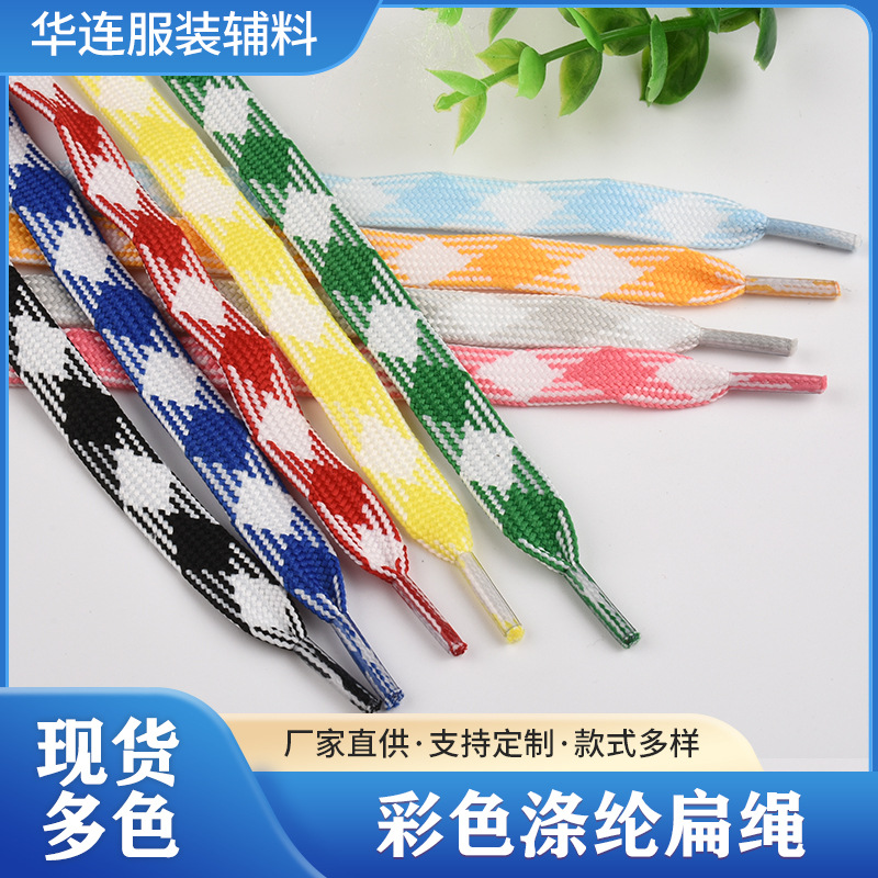 现货批发 彩色涤纶1cm扁绳 休闲裤系腰绳 卫衣帽绳抽绳运动鞋鞋带