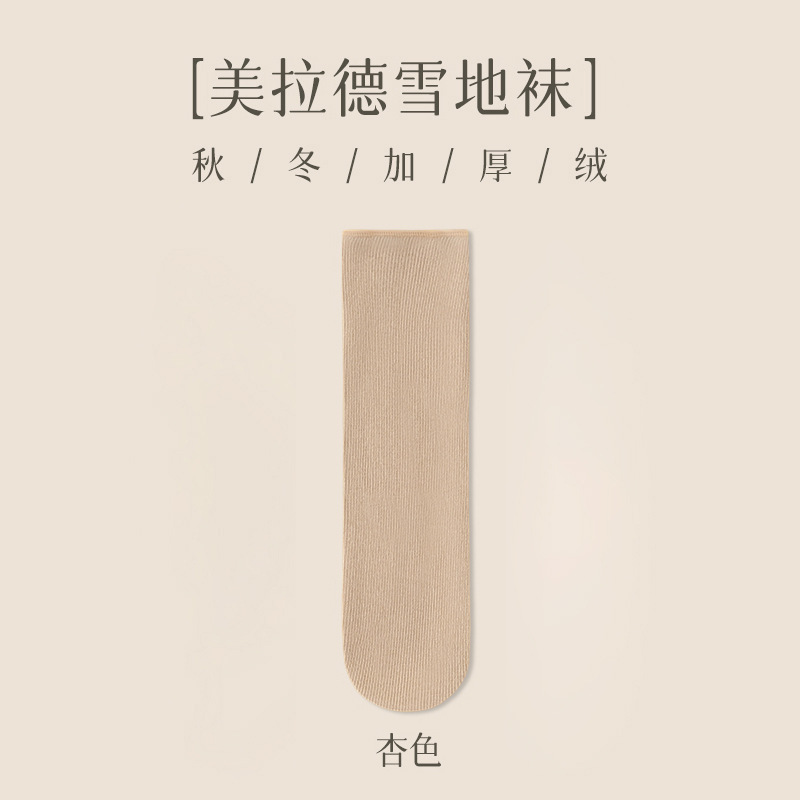 雪地袜子女秋冬款中筒袜加绒加厚保暖长筒袜纯色居家睡眠地板长袜|undefined