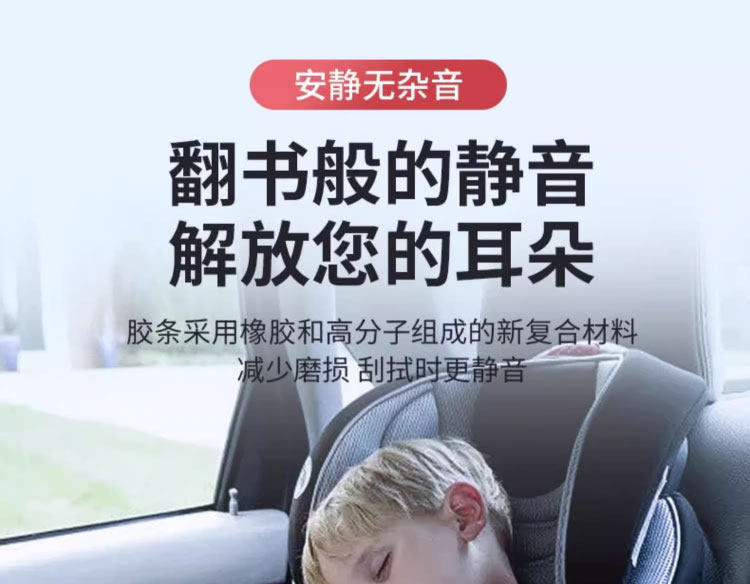 Six-layer rubber strip wipers suitable for Zero Run C10/S01/t03/C01/Frameless Silent HD 6-Rubber-Strip Wipers