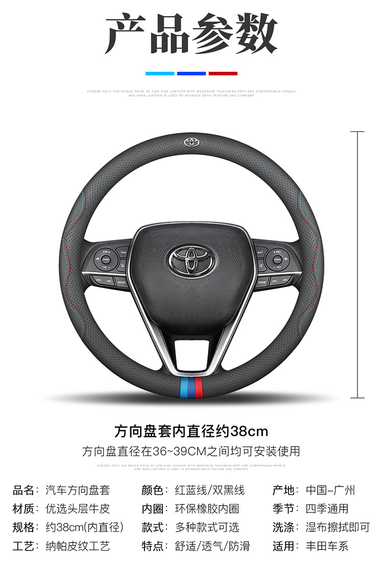 Suitable for Toyota Steering Wheel Cover Corolla Rav4 Leather Trim Levin 2026 Camry Yaris Rav4 Frontlander