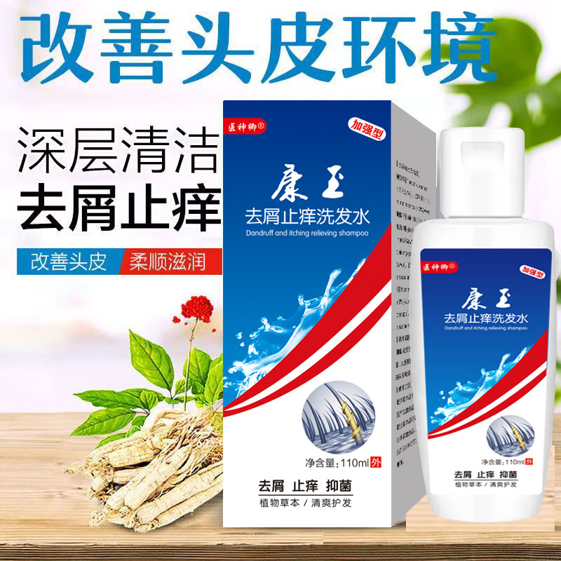 屑康王去屑止痒洗发水控油清爽蓬松头痒洗发膏除螨溢脂性洗剂|undefined