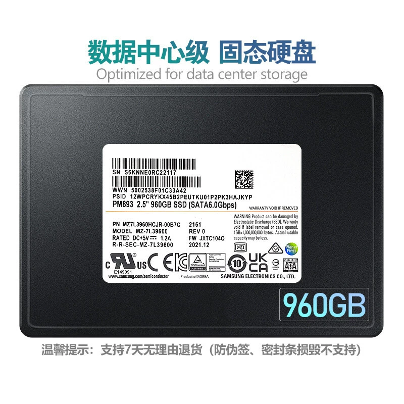 Samsung PM893 SSD для серверного хранилища, SATA интерфейс, 480ГБ 960ГБ 1.92ТБ