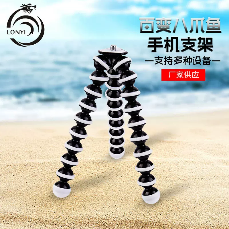 宁波厂家供应特大号章鱼八爪鱼便携式三脚架 相机三脚架