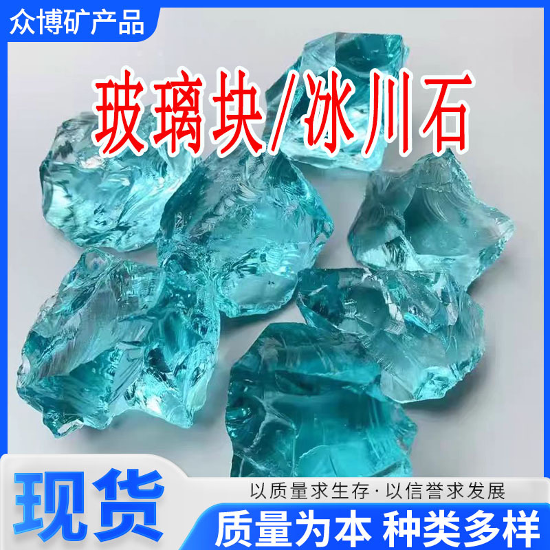 Glass stone fish tank landscaping garden landscape decoration Gabion…