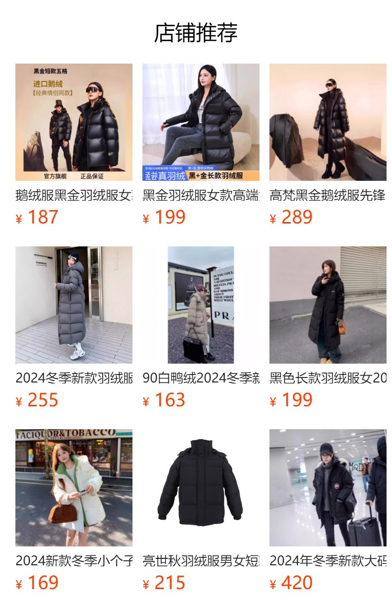 预览状态下无法点击,发布后,可点击跳转到对应的商品页面