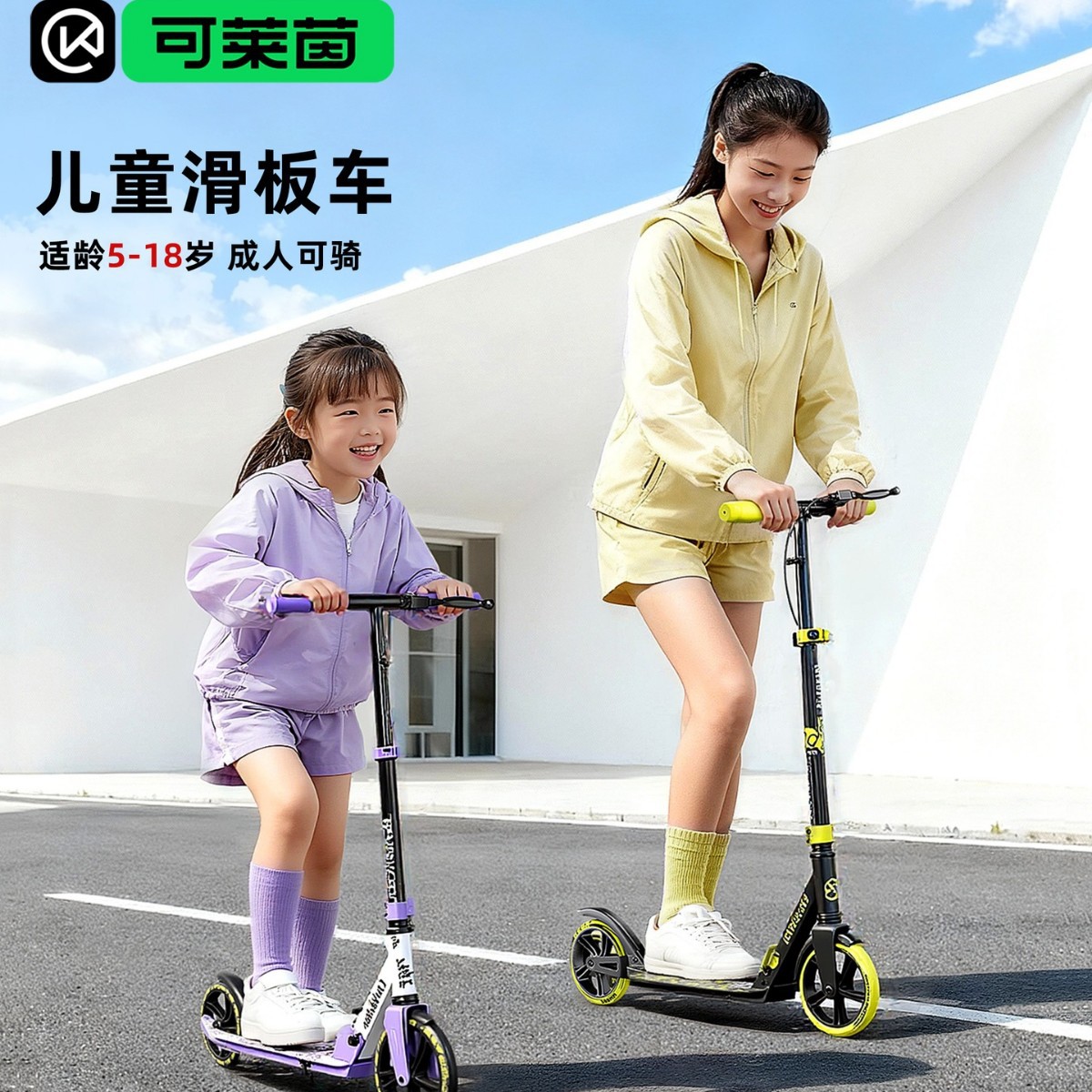 Kerain Kidsren's Scooter 6 to 12 Years Old Two-Wheel Turnable Scooter 2025 New Big Kidsren's Scooter Adult