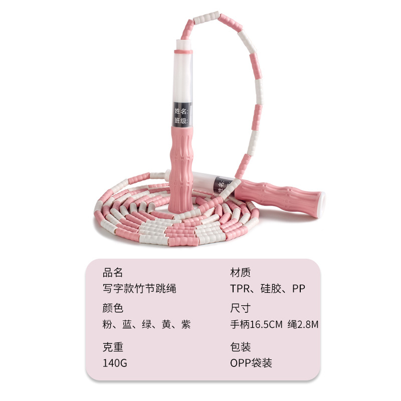 Cuerda de saltar de bambú con cuentas suaves para estudiantes de primaria y niños de preescolar, cuerda de saltar ajustable para niños.
