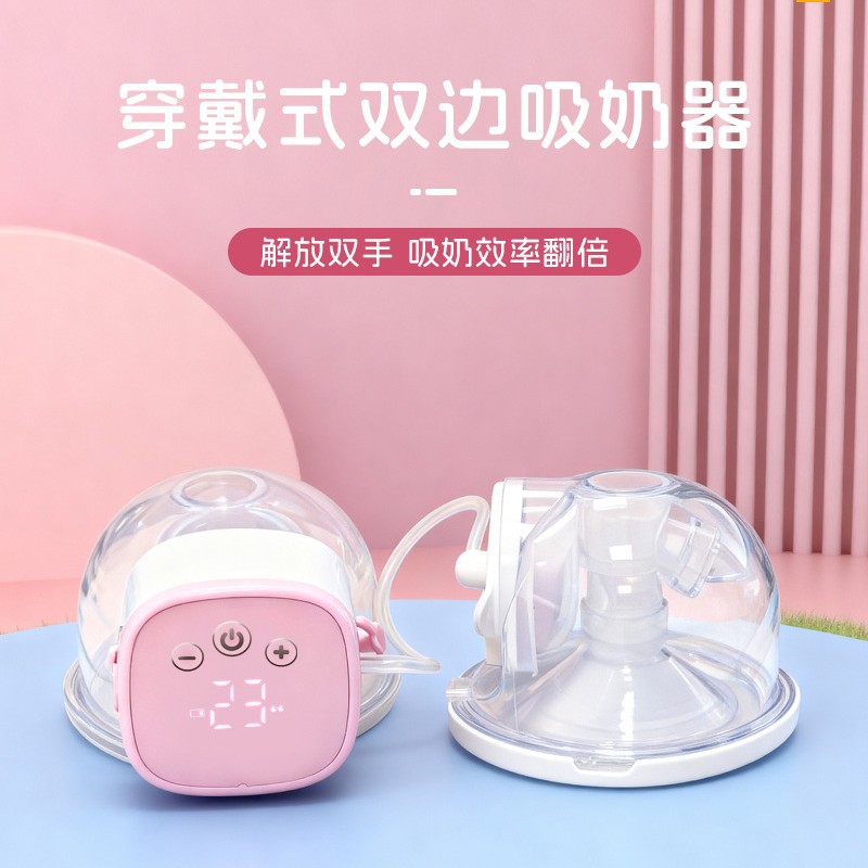 Single and Bilateral Lightweight Electric Breast Pump, Variable Frequency, Automatic Wearable, Silent Milk Collection for Pregnant Women, Freeing Hands