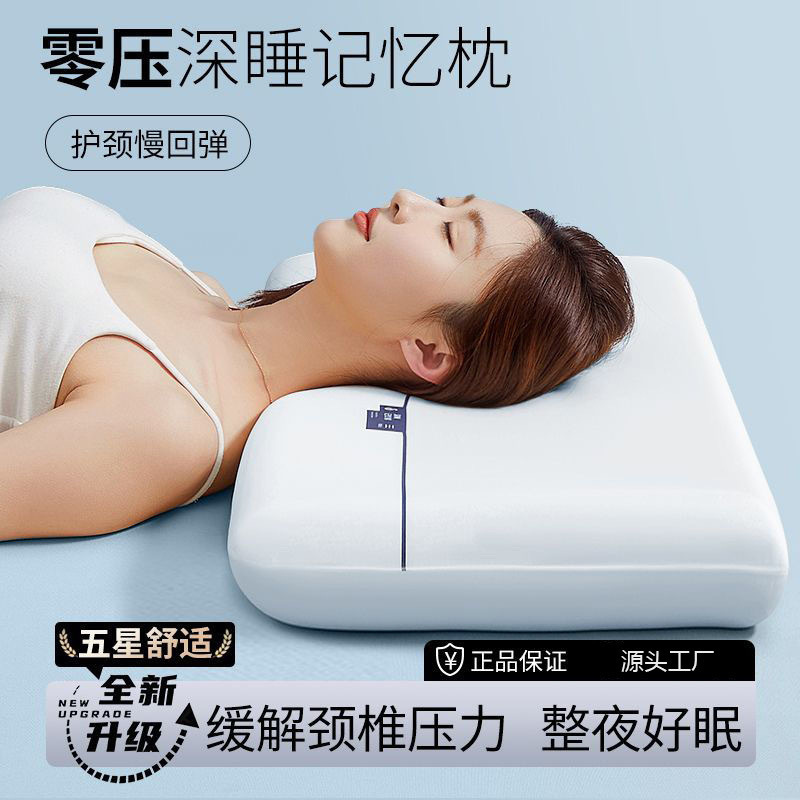 Second-Generation Deep Sleep Pillow Core Pro Dual-Core Zero-Pressure Slow Rebound Memory Pillow Hotel Home Sleep Aid Pillow Neck Pillow Second-Generation Deep Sleep Pillow Core Pro Dual-Core Zero-Pressure Slow Rebound Memory Pillow Hotel Home Sleep Aid Pillow Neck Pillow