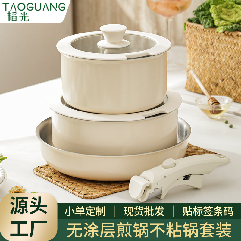 Household Pot Complete Set with Lid, Food Supplement Pot, Milk Pot, Uncoated Frying Pan, Non-Stick Pan Set, Removable Handle, Stacking Pot