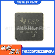 TMS320F28335PGFA 数字信号处理器和控制器 - DSP LQFP-176