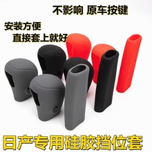 汽车手动硅胶排挡头套档位套圆形防滑耐磨通用挂档把球头套手刹套