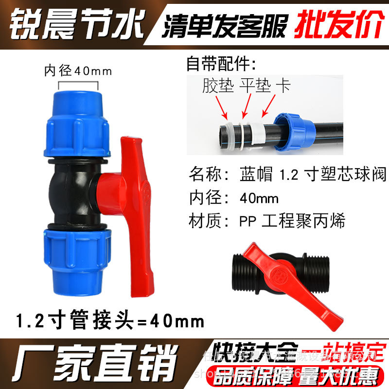 40 válvula de bola de plástico de punta azul de 1,2 pulgadas