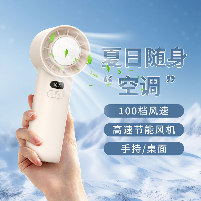 新しい冷凍氷湿布高速ハンドヘルドファン半導体 USB ポータブル充電式屋外小型ファン|undefined