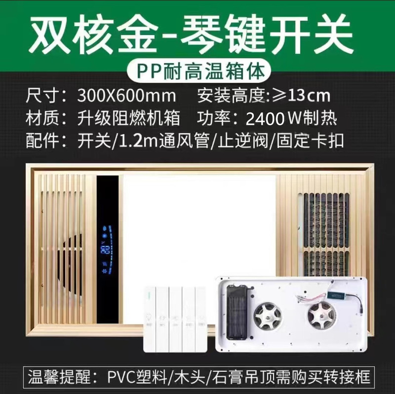 浴室暖房、照明、排気ファン一体型天井照明、浴室トイレ暖房、熱環状ヒーター|undefined