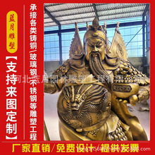 定制大型铸铜锻铜雕塑古代人物关公雕像户外文化广场不锈钢仿铜美