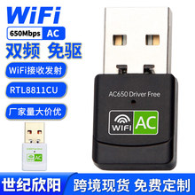 �羳����600m�p�lUSB�o���W�� 2.4G/5.8G̨ʽ�C��Xwifi������
