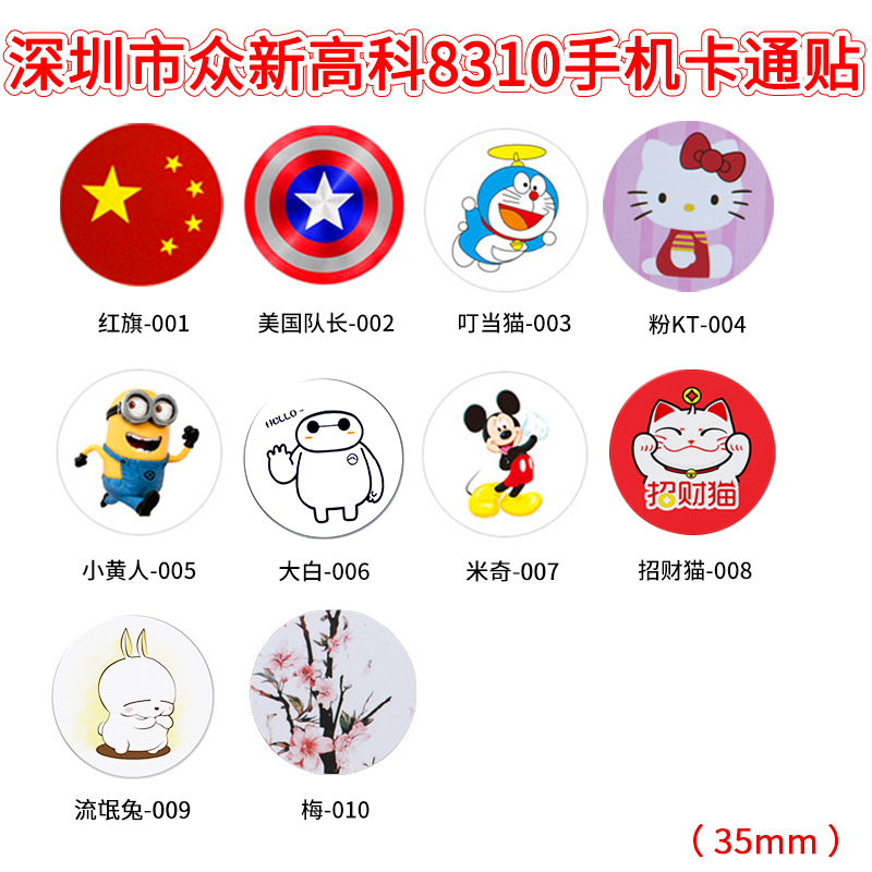 F8310 스티커 랜덤 베스트셀러