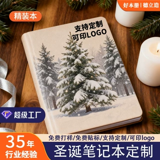 跨境A5圣诞主题笔记本小红书可爱高颜值手账本可印logo笔记本定制