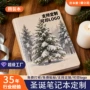 主题圣诞定制小红笔记本