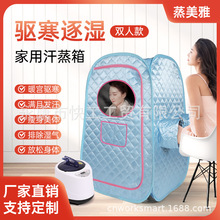 汗蒸箱家用桑拿浴箱月子蒸汽发汗熏蒸折叠便携汗蒸房无熏蒸机干蒸