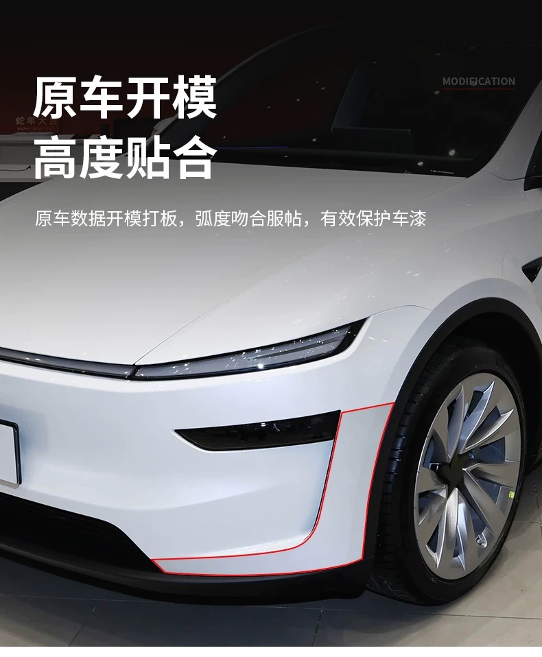 Suitable for Tesla's new Model YL/Y front bumper protective film, rear bumper protective film, and rear door TPU