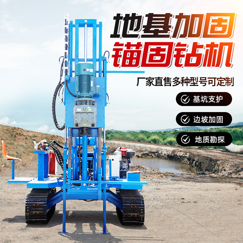 高举升锚固钻机边坡支护钻孔机履带式锚杆钻车移动隧道潜孔钻