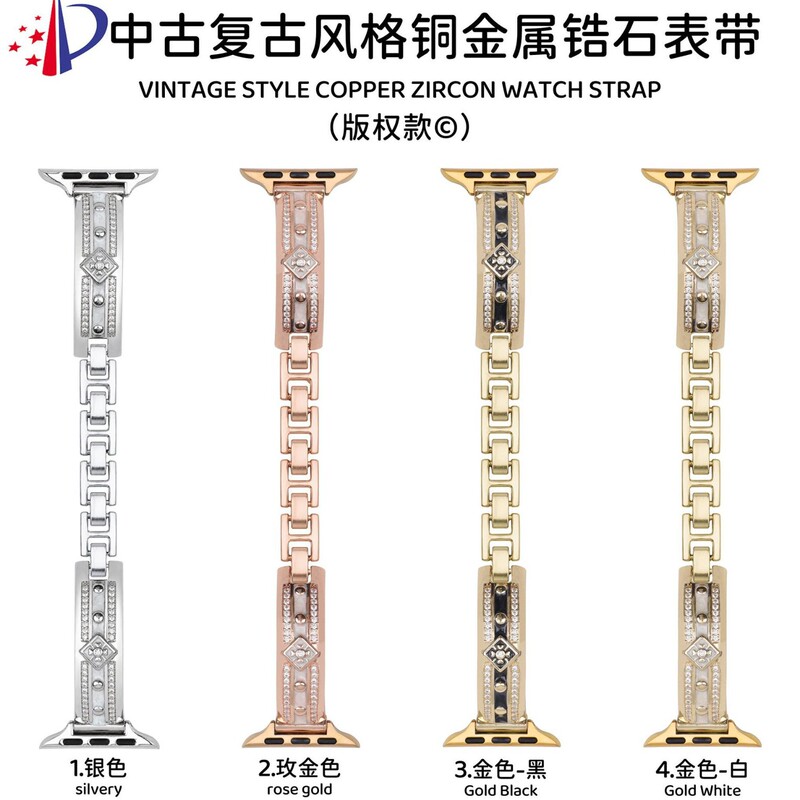Vintage-style copper metal and cubic zirconia watch band, compatible with Apple Watch Series 12, 11, 10, 9, 8, 7, Ultra, and SE