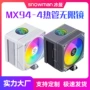 odm定制mx94平台风扇