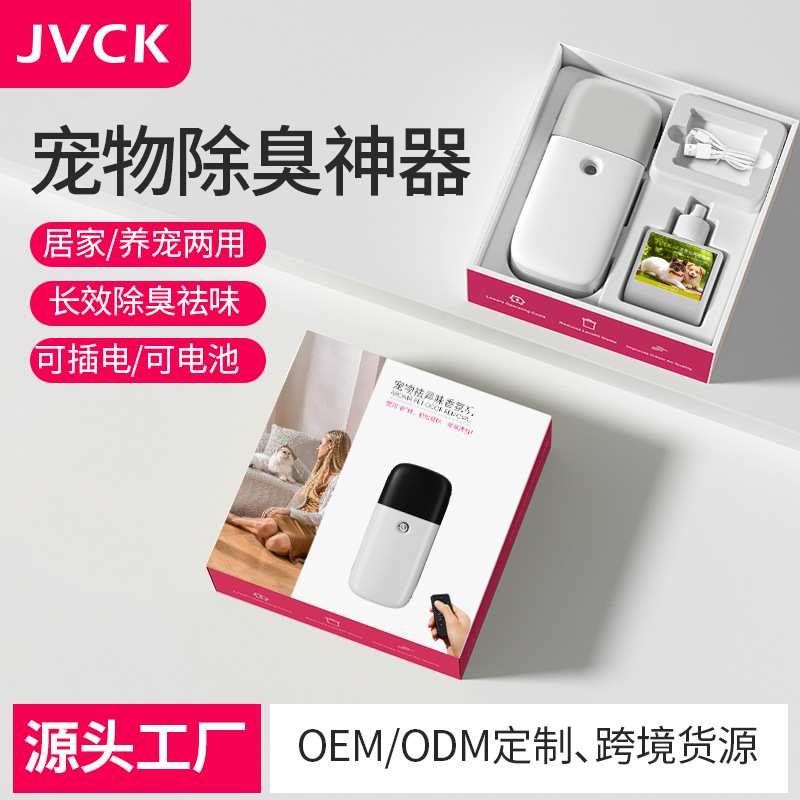 家用宠物除臭杀菌香薰机壁挂式扩香机卧室香氛空气加香机喷香机