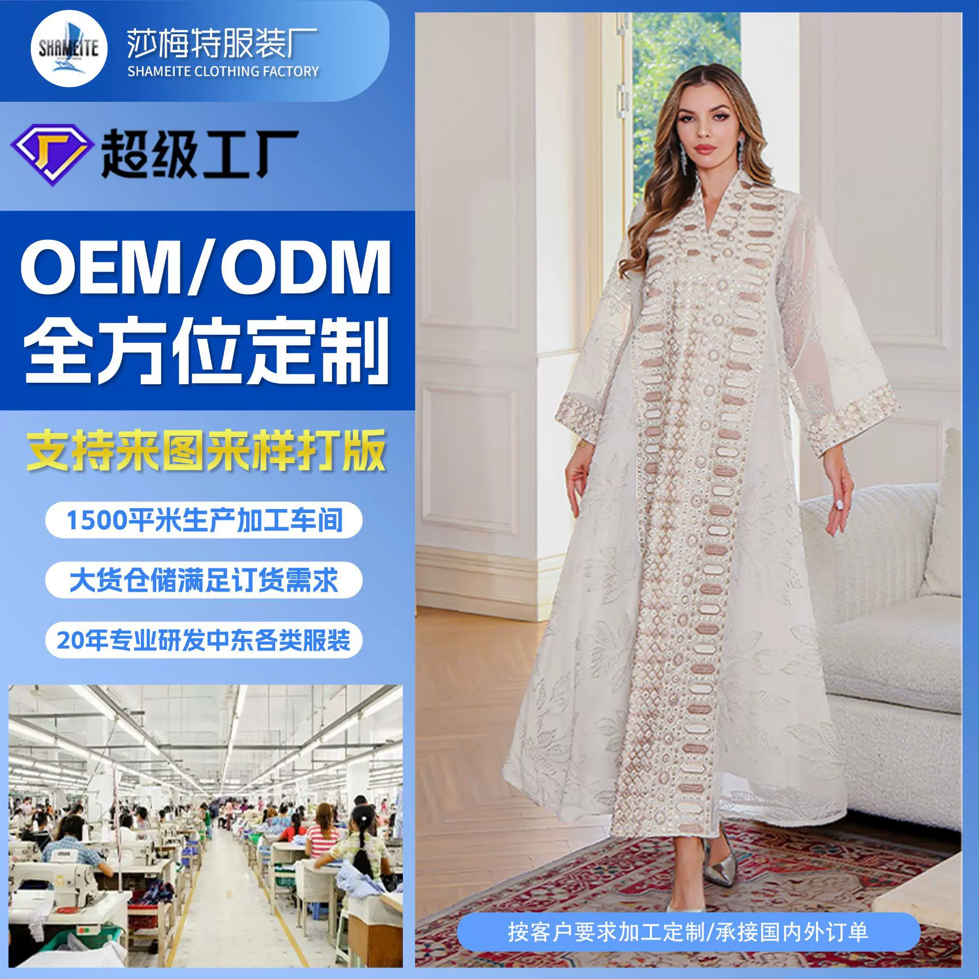 Женский элегантный длинный свободный халат Абай с вышивкой в стиле Ближнего Востока, OEM, Дубай.