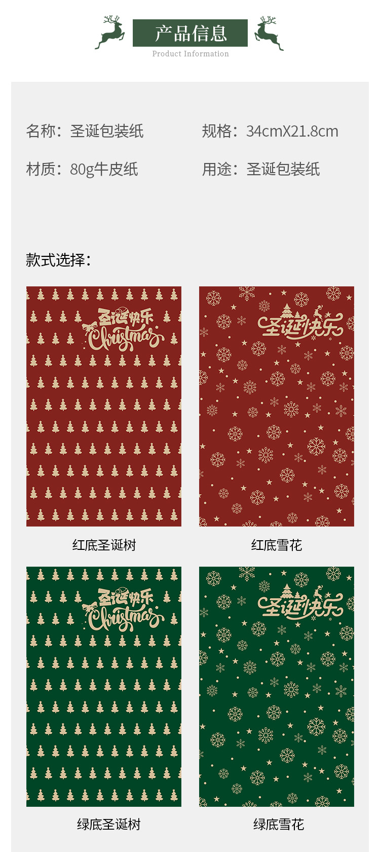 小圣诞花束包装纸_03