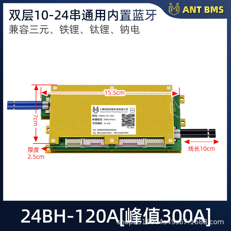 金粉蚂蚁锂电池保护板18650三元铁锂4-32串72V电动车光伏储能BMS|undefined