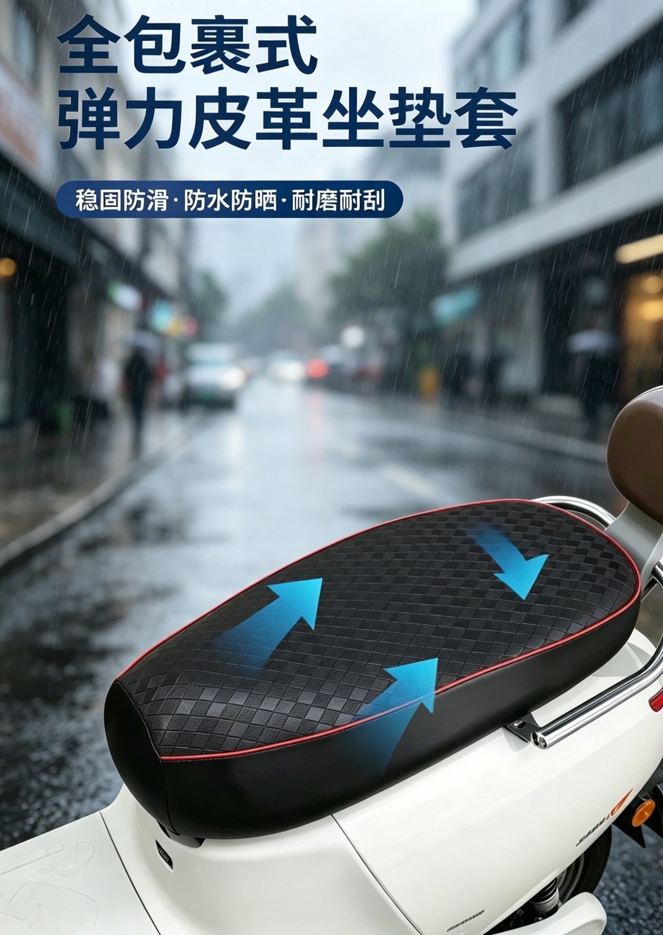 Electric vehicle seat cushion cover, electric scooter motorcycle seat cushion cover, waterproof and sun-proof, suitable for all seasons, electric vehicle seat cushion cover