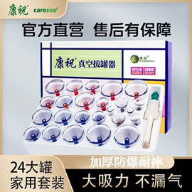 保健护具;保健器具配件;经络保健器材