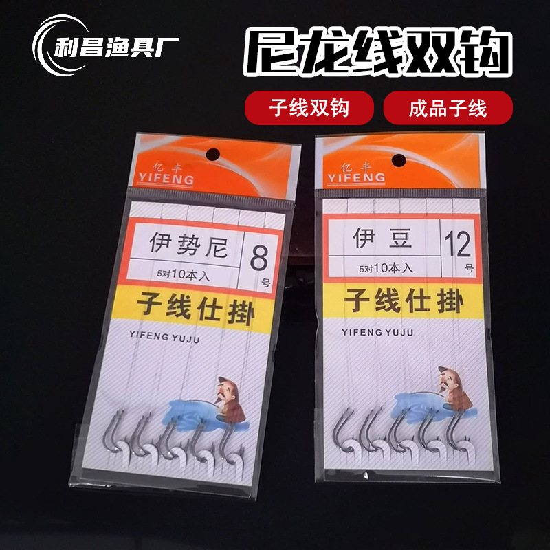 Hand -tied sub -line double hooks Iseyan Pills fishing hooks with…