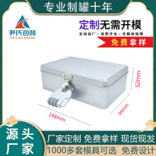 爆款马口铁带锁密码盒 密码收纳盒儿童锁收纳铁盒 方形翻盖铁罐包