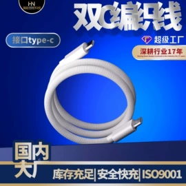 手机充电器;手机数据线