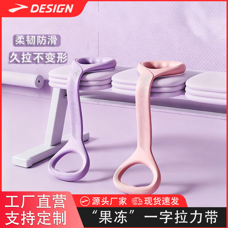 Yoga Resistance Band for Home Exercise, Figure-Eight Resistance Band for Women, Shoulder Opening, Beautiful Back, Fitness, Back Training, Elastic Rope